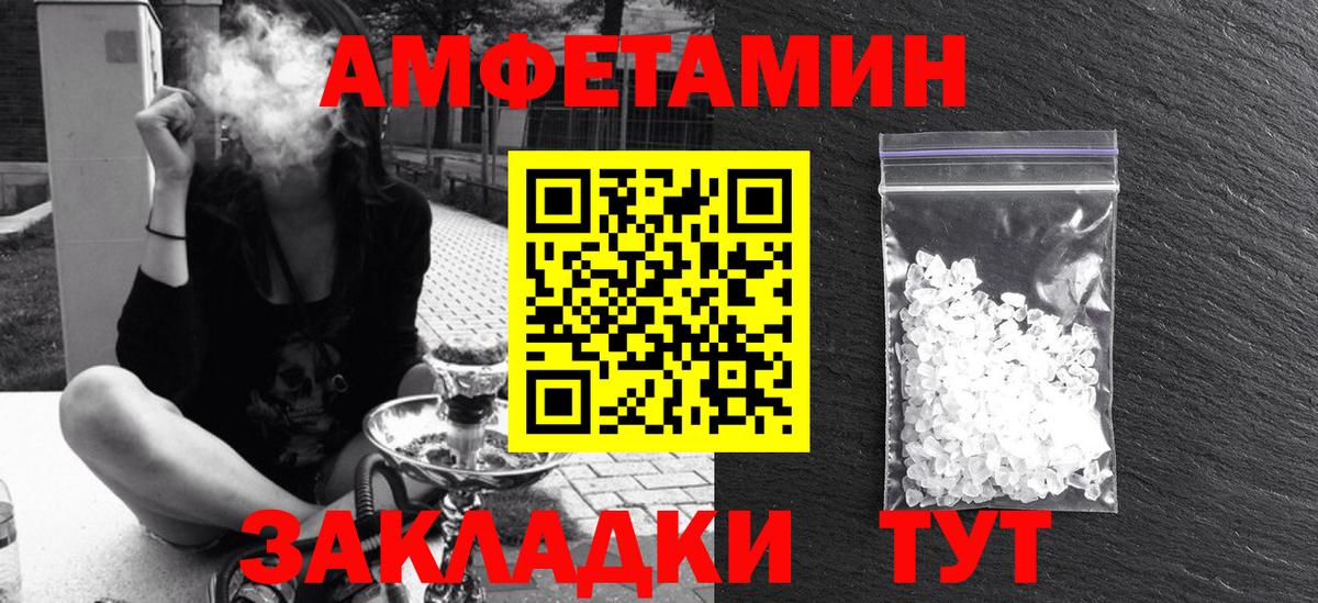 АМФЕТАМИН  Вход с VPN  Выборг  АМФЕТАМИН  АМФ Premium 