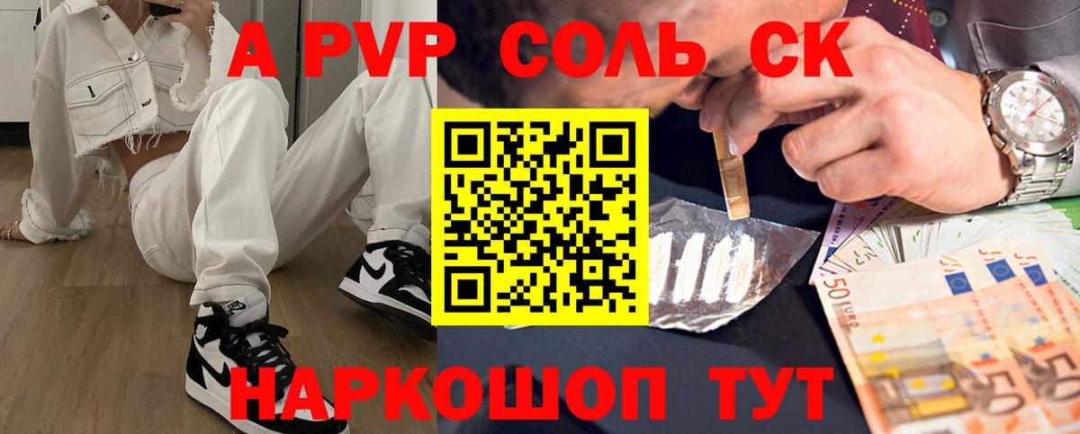 Выборг  APVP СК  Alpha PVP СК  A-PVP  Вход с VPN 