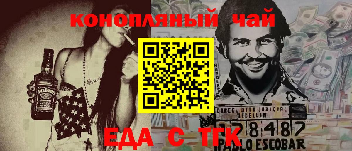 Выборг  Cannafood марихуана  Вход с VPN 