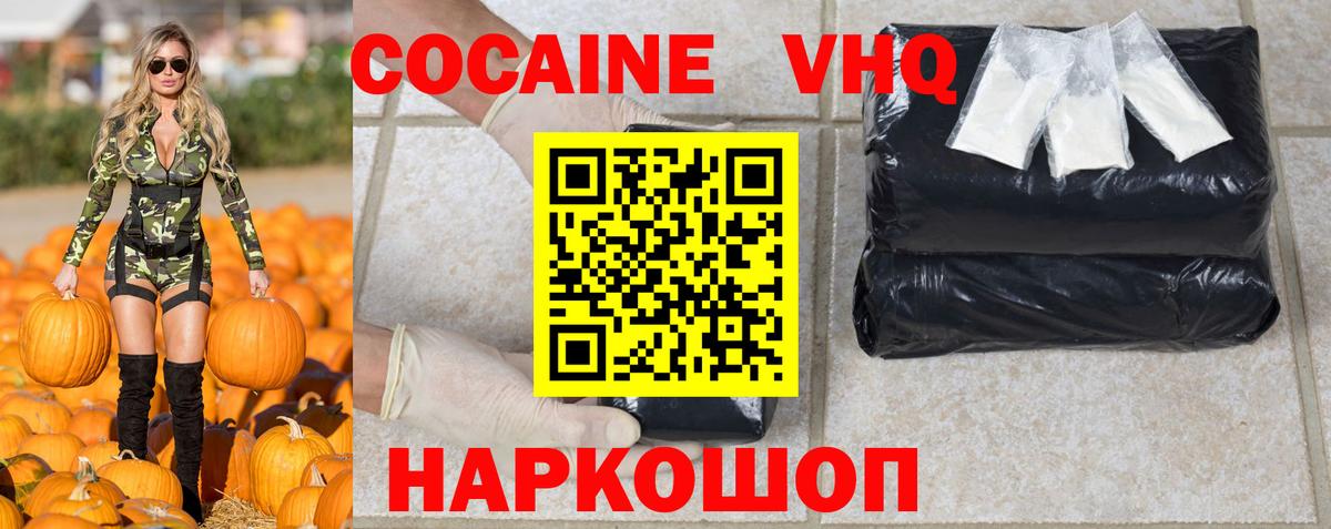 Выборг  Кокаин  Вход с VPN  Cocaine 98% 