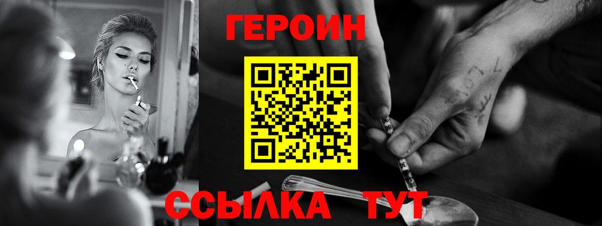 Выборг  ГЕРОИН VHQ  Вход с VPN 