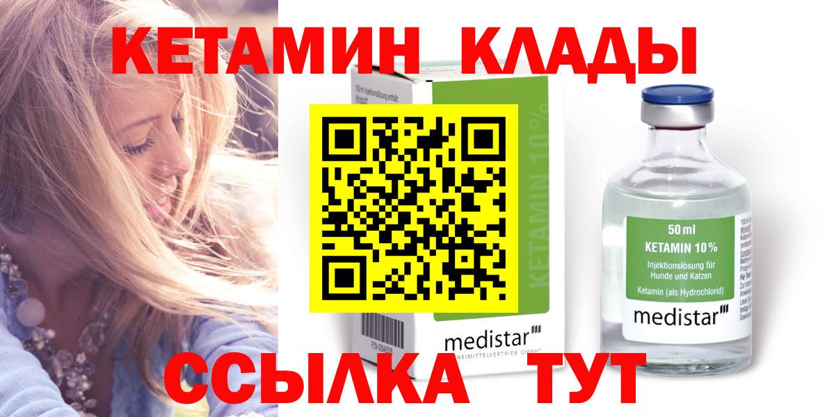 Кетамин ketamine  КЕТАМИН ketamine  Вход с VPN  Выборг 