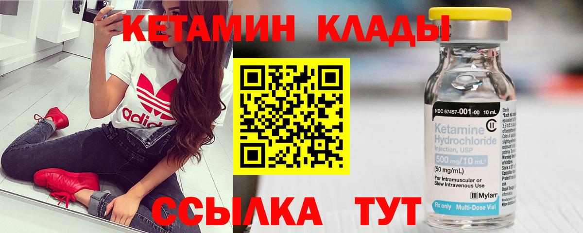 КЕТАМИН VHQ Выборг
