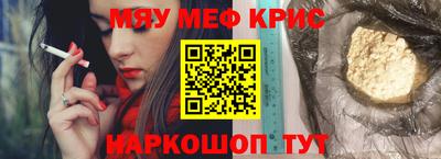 мяу мяу кристалл Малоярославец