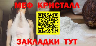 мяу мяу кристалл Малоярославец