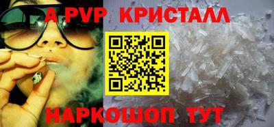 кристаллы Мариинск