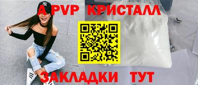 кристаллы Мариинск