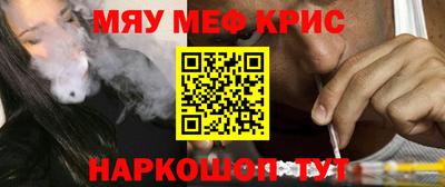 мяу мяу кристалл Малоярославец