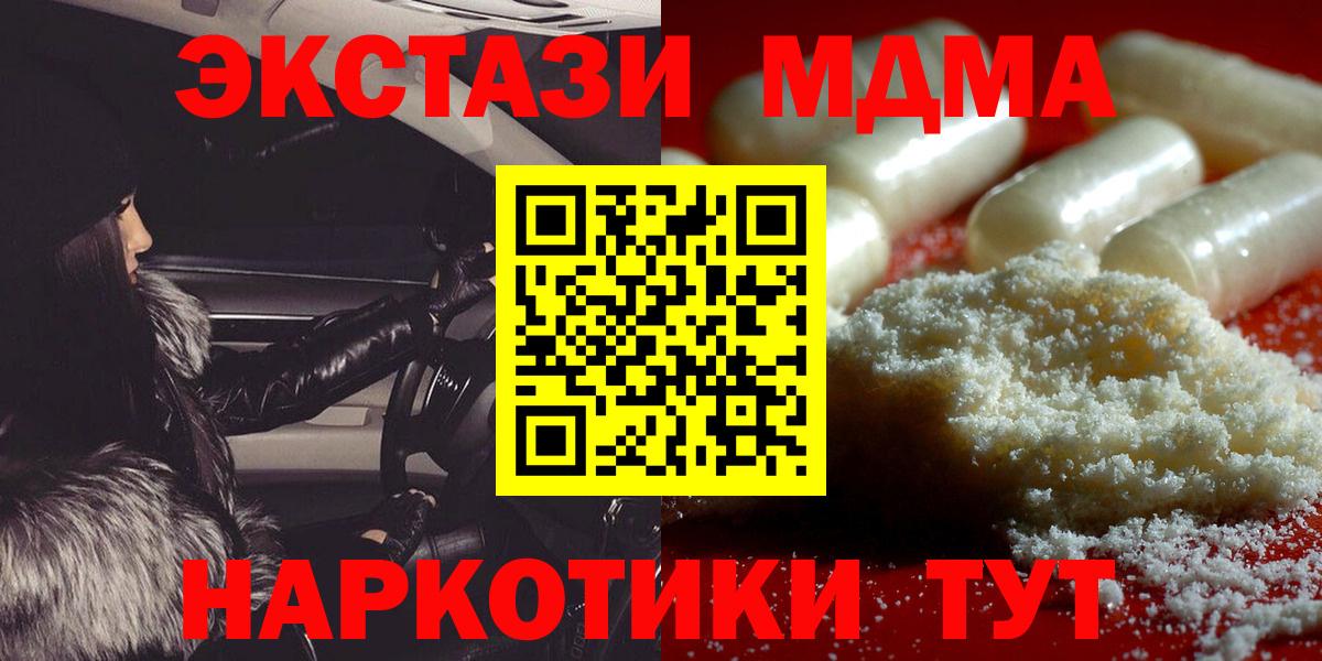 МДМА crystal  Вход с VPN  Выборг  MDMA Molly 