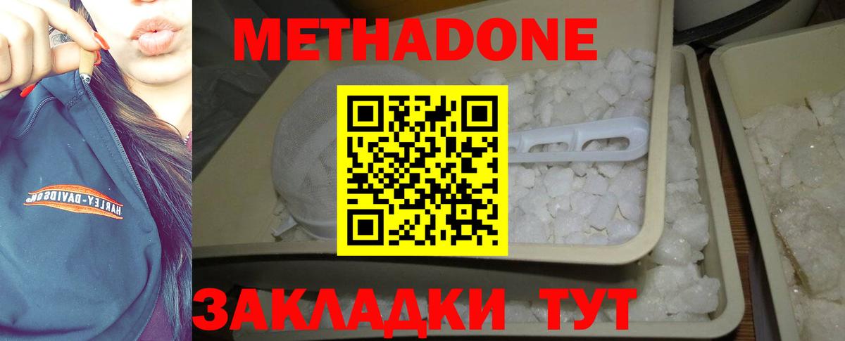 Выборг  МЕТАДОН methadone  даркнет как зайти  Вход с VPN 