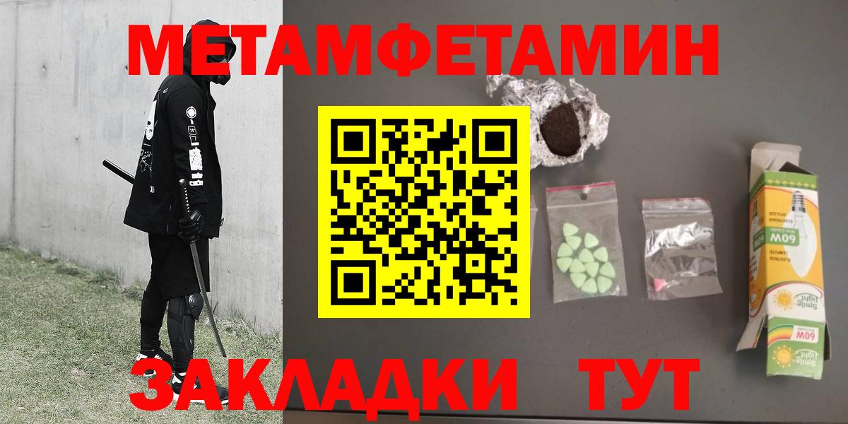 МЕТАМФЕТАМИН пудра  Вход с VPN  Выборг 